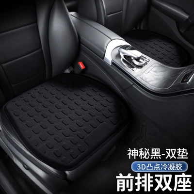 cushion breathable silicone mat car cushion | Seat cushion, seat cover - mystery-black-front-square-pad-2