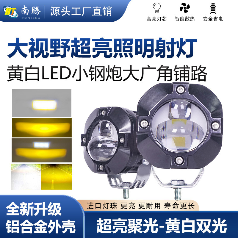 Cuadrado LED motocicleta eléctrica batería de automóvil 40W faro auxiliar externo lente bicromática amarillo y blanco modificado