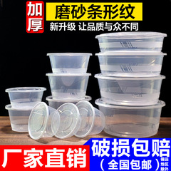 1250-round disposable lunch box with lid, thick plastic box, transparent disposable bowl