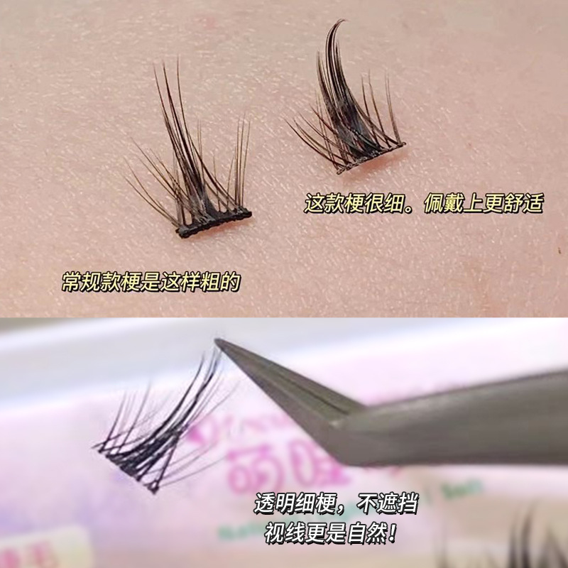 Cute pestañas Shangpin pequeña Hada del diablo ultra-fino tallo transparente K8 ha sido cortado y segmentado pestañas artificiales gruesas de dibujos animados