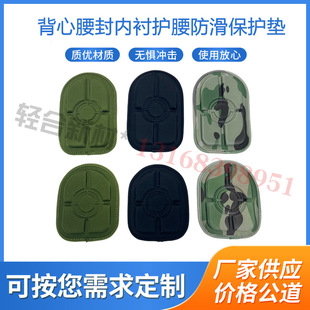 Manufacturers supply outdoor sports modeling vest waist seal lining waist protection non-slip protective pad