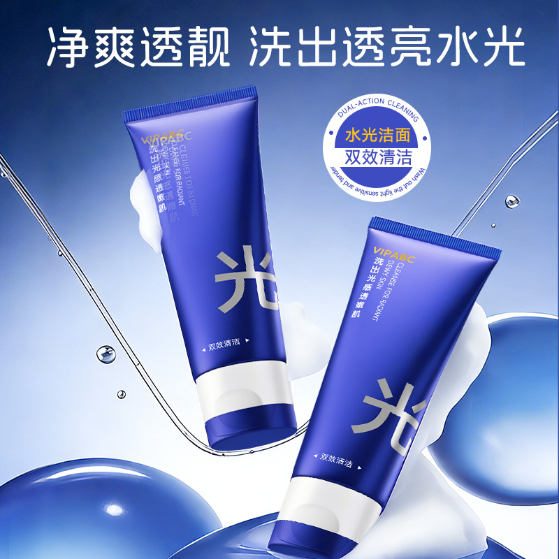 TikTok popular dual-tube facial cleanser, amino acid-based, antioxidant, brightening, gentle, and skin-care cleansing milk.