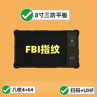 Android Three-proof IP67 Tablet PC Eight-core 2.3GHz Optical Fingerprint Sweep Code RIFD ID Card Handheld Terminal