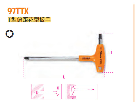 BETA:97 TTX15-T型偏距花型扳手