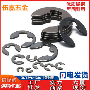 ����1.2-��20mm��GB896 65�i��S���_�ړ�Ȧ E�Ϳ��� E�Ϳ��h����