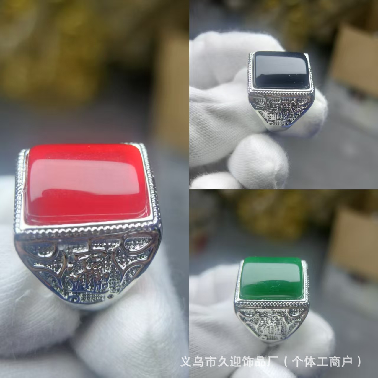 时尚仿玛瑙招财进宝银色开口男戒指简约大气红绿玉髓方形戒指批发