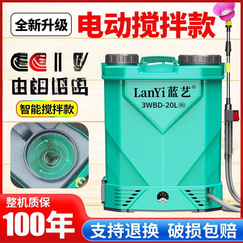 撹拌式電動噴霧器、農業用リチウム電池高圧噴霧器、新型背負式自動インテリジェント噴霧器|undefined
