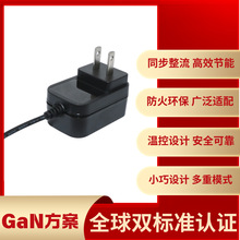 GaN12V2A电源适配器欧规美规电源CE ETL RoHS KC PSE FCC CCC认证
