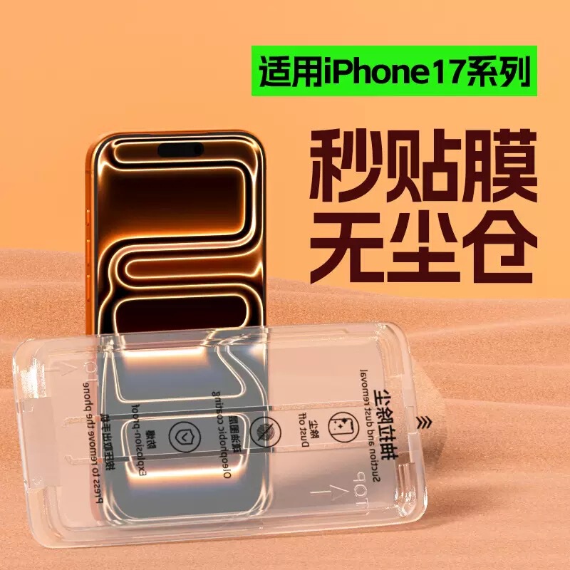 Suitable for Apple 17 Pro Max, new phone screen protector, Apple 16 tempered glass screen protector, ultra-high-definition, 15 dust-free tempered glass screen protector