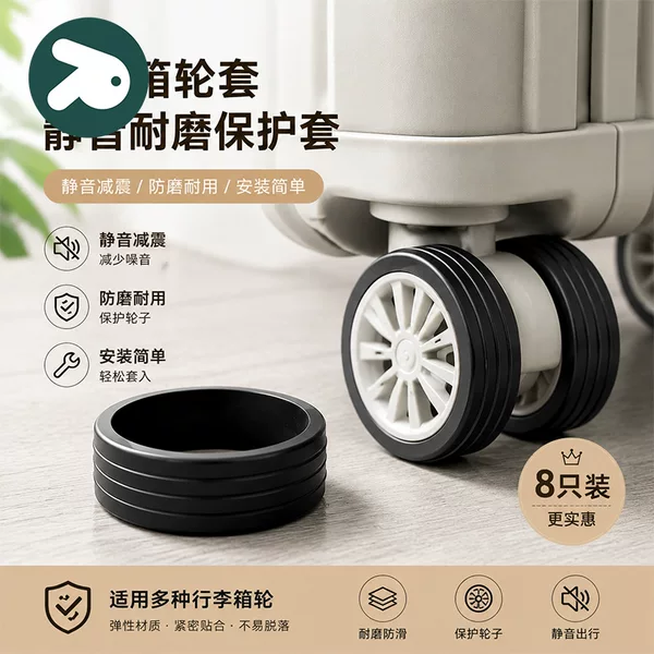 Thickened luggage wheel covers, rubber protective covers, rubber rings for trolley cases, silent, shockproof, anti-wear covers for universal wheels