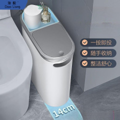 卫生间夹缝按压垃圾桶家用带盖新款客厅厕所收纳大容量纸篓默包邮