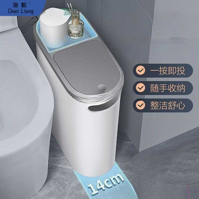 卫生间夹缝按压垃圾桶家用带盖新款客厅厕所收纳大容量纸篓默包邮|undefined