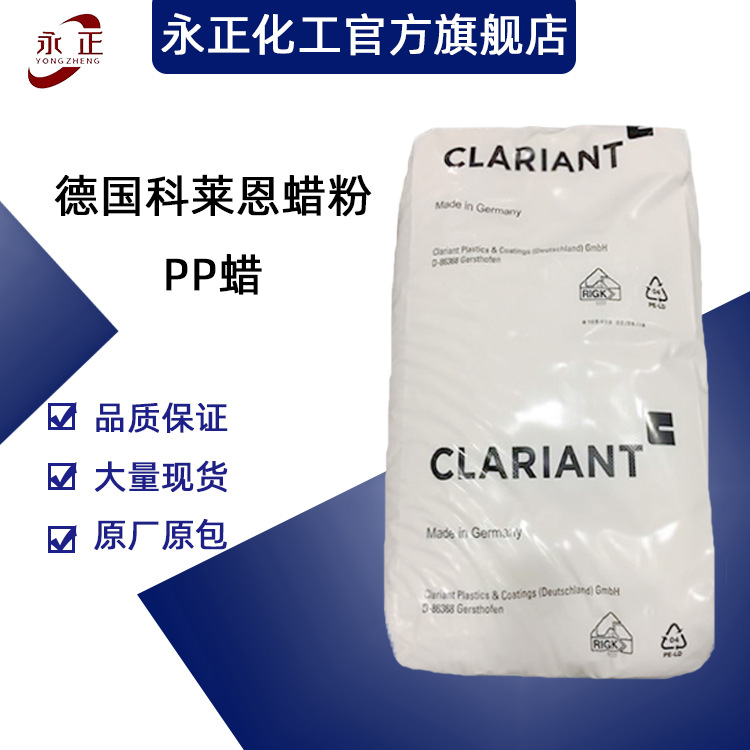 科莱恩蜡6102 细纤维色母粒分散 茂金属合成聚丙烯蜡PP 6102蜡粉