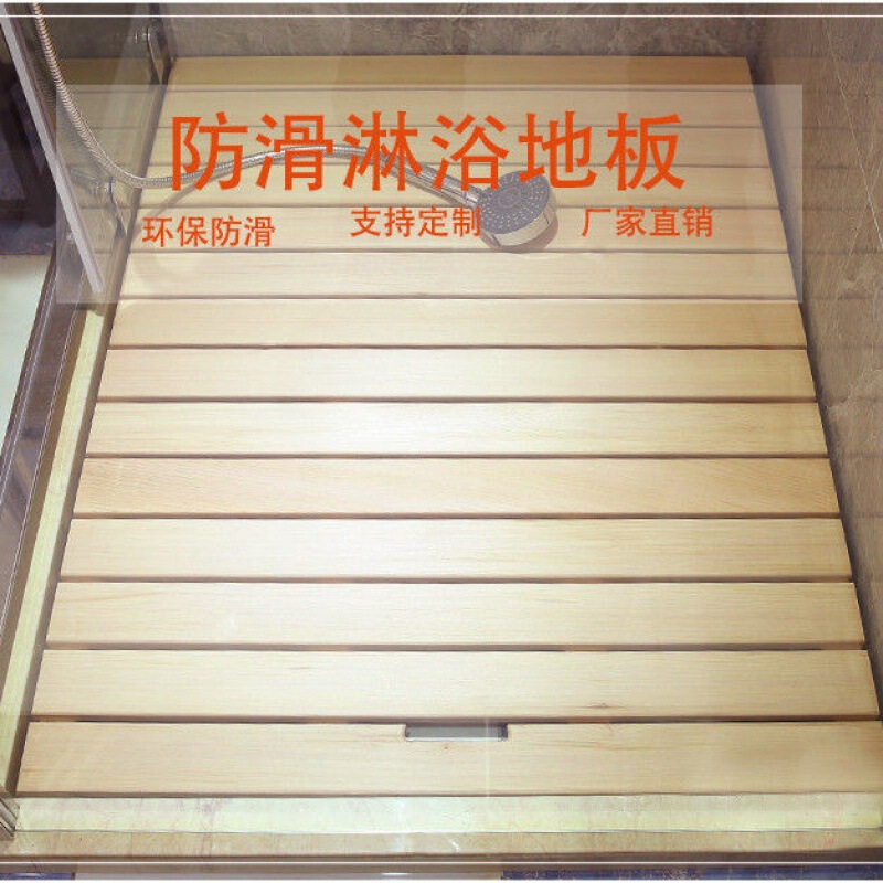 防腐板浴室木床シャワールーム滑り止め木床マット防腐木マット風呂木床マット浴室マット|undefined