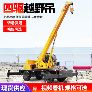 12-ton four-wheel drive off-road crane factory straight manganese steel telescopic arm wireless remote control off-road crane