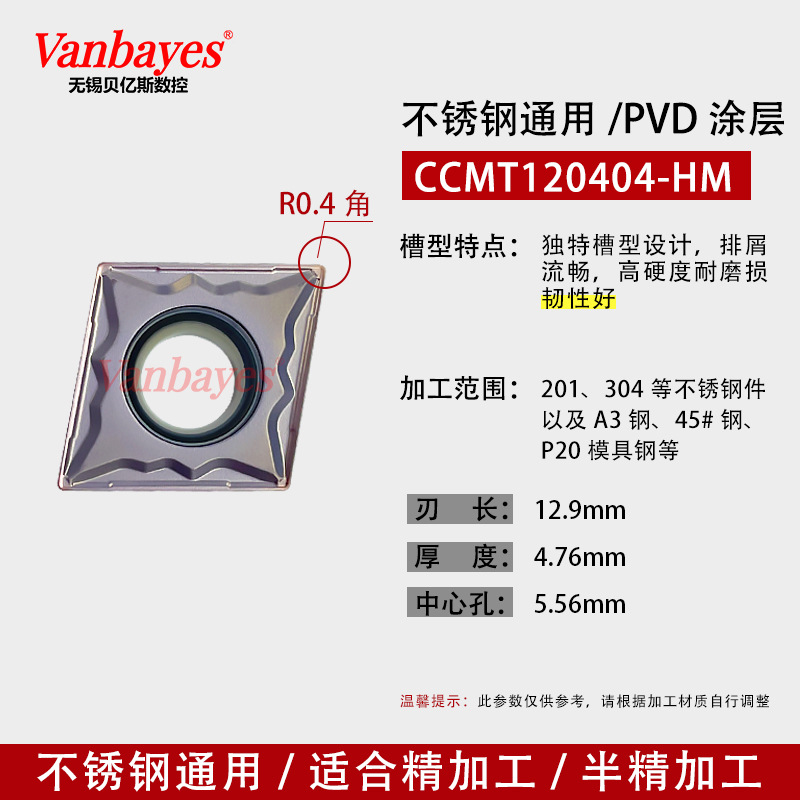 10개입) CCMT120404-HM 9030 스테인리스강/우수한 인성