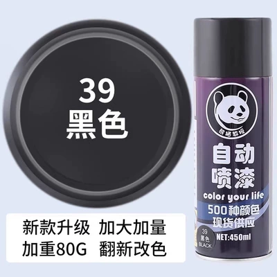 car special anti-corrosion rust-free – Avtomobil boyası - black-450ml-spray-paint