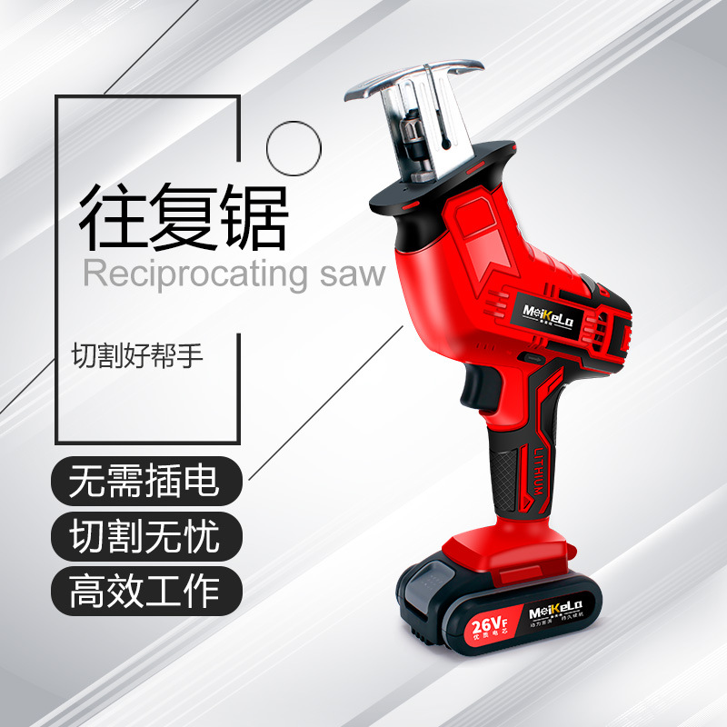 【CE认证 】锂电马刀锯往复锯家用小型手持户外大功率充电式伐木