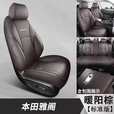 11th generation seat cushion, special car – Modelə uyğun (Original) oturacaq örtükləri - warm-sun-brown-standard-edition-note-the-model-year