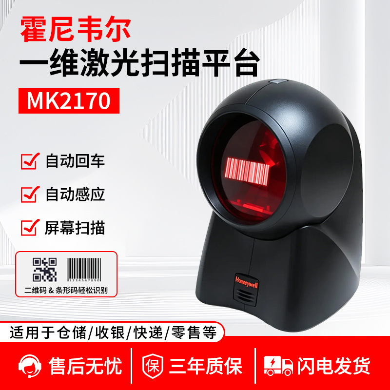 Original Honeywell MK7120 barcode scanner with USB wired interface, includes data cable and manual