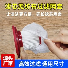 掃除機防塵カバー使い捨て不織布汎用掃除機エレメントフィルター