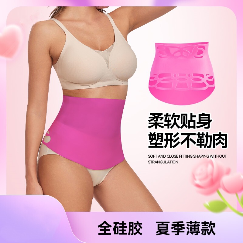 Skin Silicone Waist Belly Belt Women's Body Shaping Restraint Summer Hollow Thin Slimming Plastic Waist Seal Postpartum Shaping