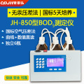 生活污水BOD值分析仪 石油化工水质监测用BOD5检测仪 BOD5测定仪