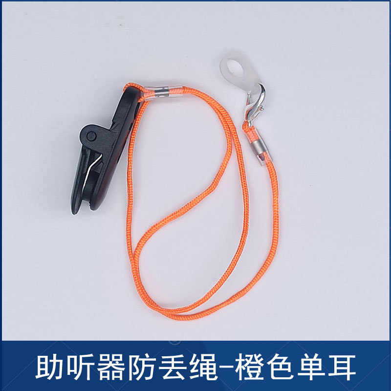 Audífono anti-perdido cuerda sola oreja niños ancianos oído back audífono fijo cuerda anti-gota accesorios de seguridad cuerda al por mayor