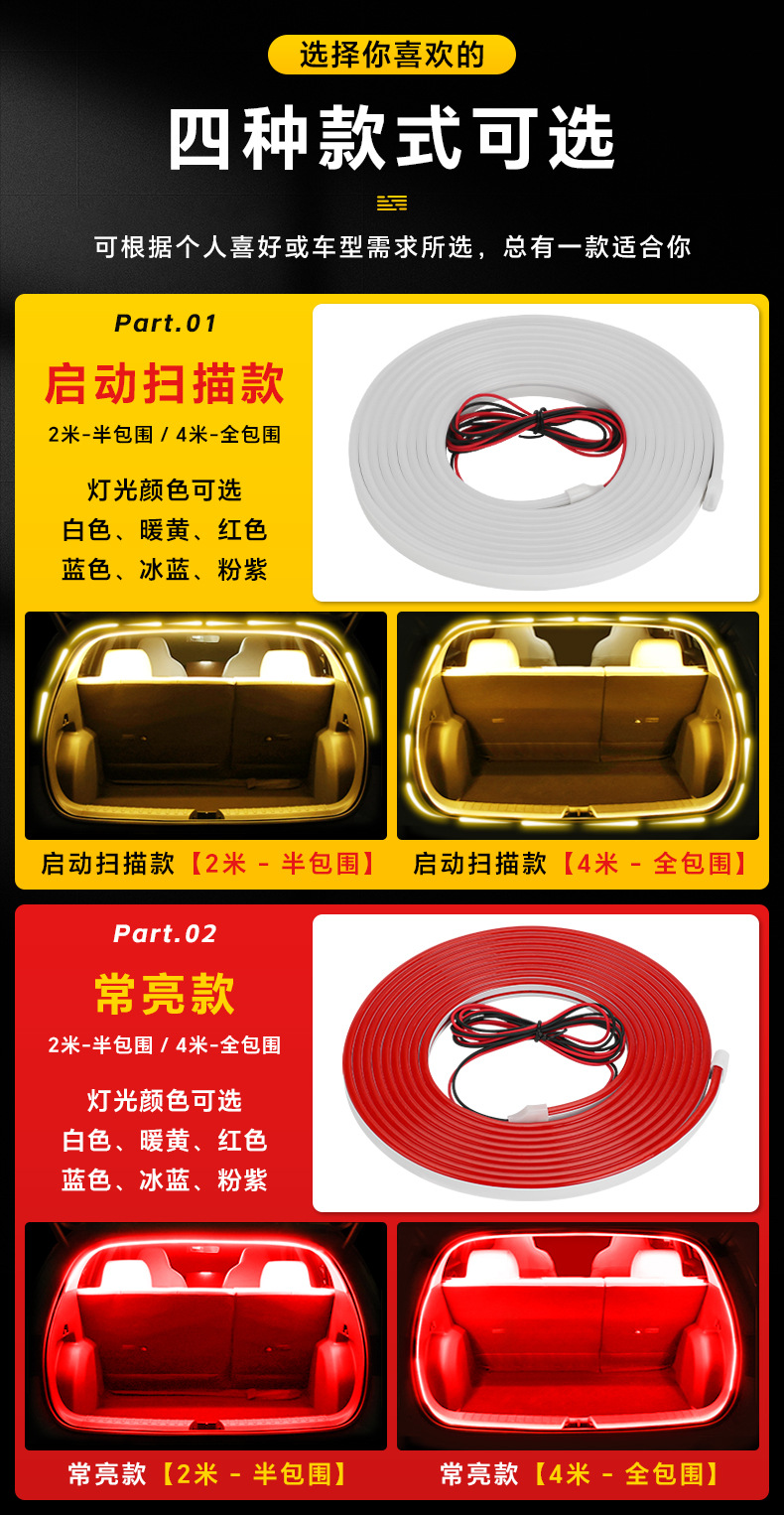 High-Brightness Car Trunk Lighting Ambient Light, Interior Decoration Led, Wire-Free Automatic Sensing Trunk Light Strip