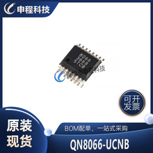 QN8066-UCNB 低功耗单芯片立体声FM收发器 SSOP16 批发IC集成电路