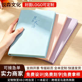 A5手账本肤感软皮笔记本记录本学生办公本简约手帐风软面