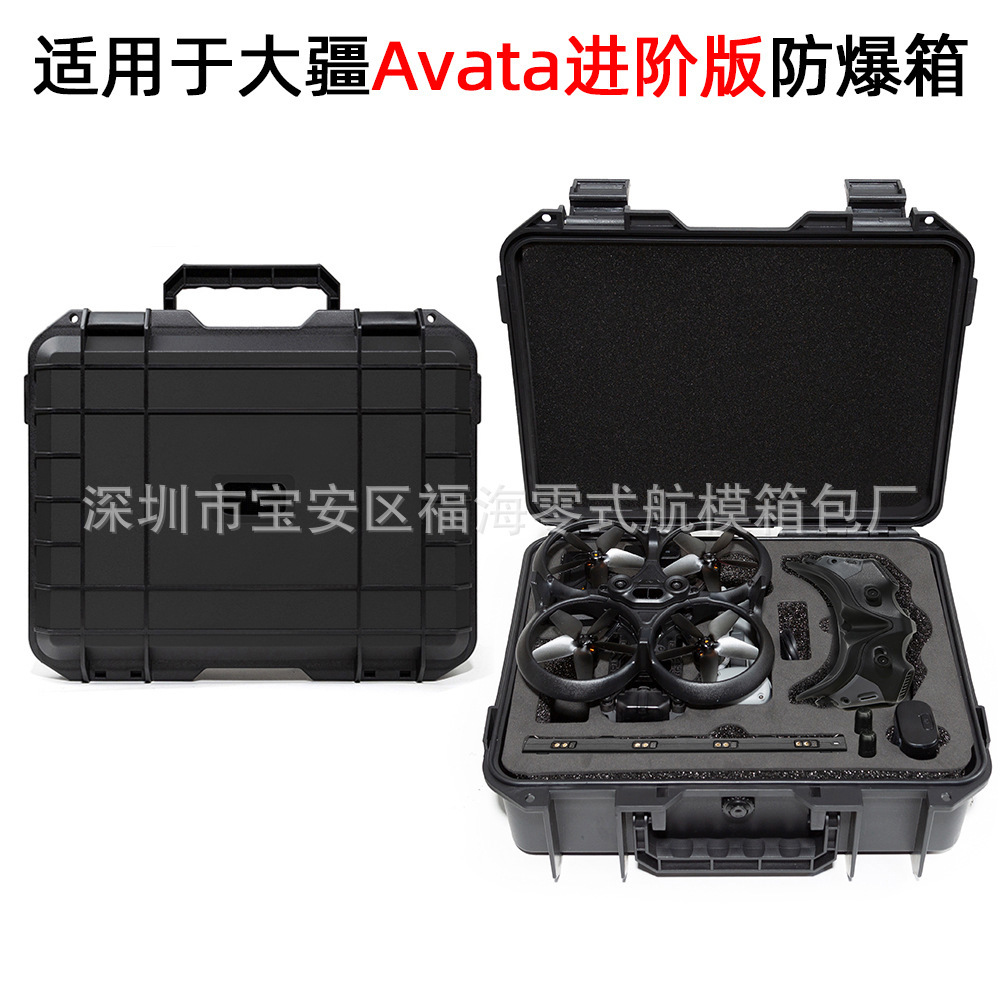 Aplicable a la máquina de cruce DJI Avata FPV mochila gafas voladoras caja portátil a prueba de explosiones