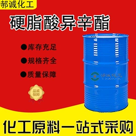 化工中间体;分析试剂;杀菌灭藻剂