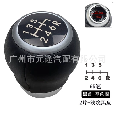 2009-18 handball gear lever Sürətlər qutusu və əl tormozu başlıqları - sk-sbru-11-black-cover-matte-circle-r-lower-6-speed-2-pieces-light-pattern-black-leather