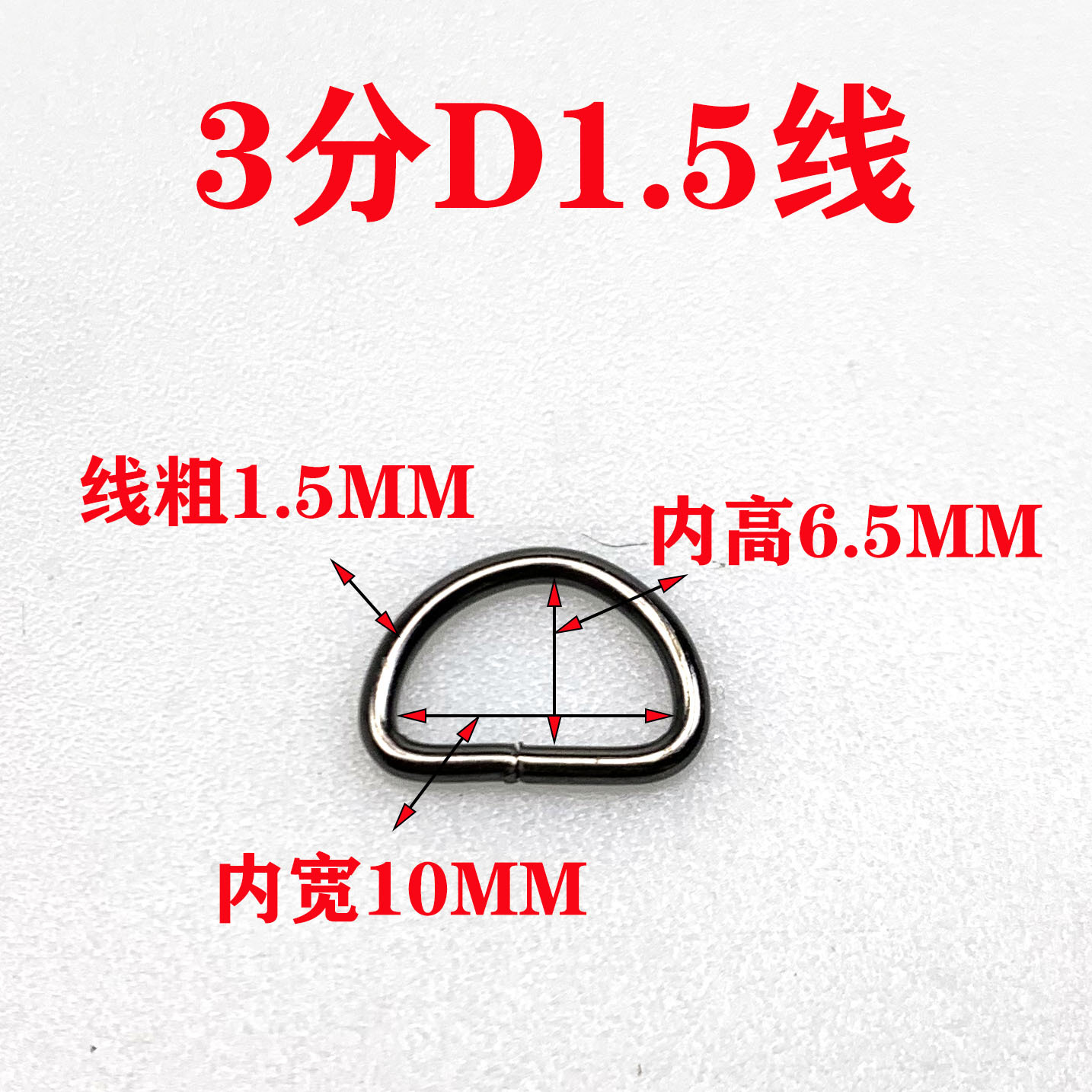 复古古银铁线金属d扣箱包五金辅料半圆扣包包配件浅克叻D形环-阿里巴巴