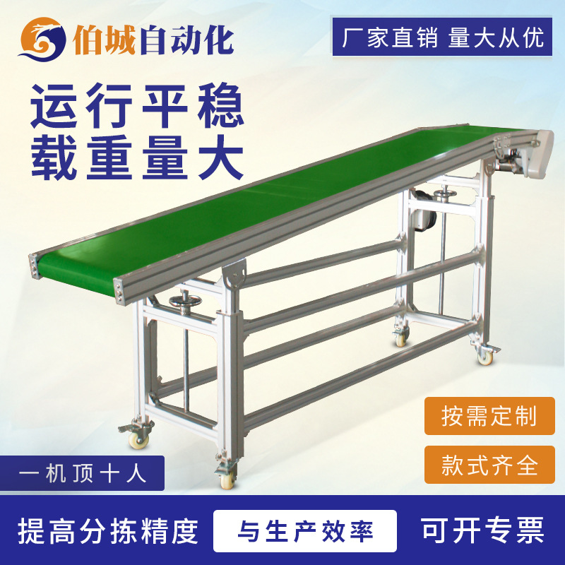 源头厂家 爬坡输送机升降皮带输送带 注塑机机械手流水线物流分拣