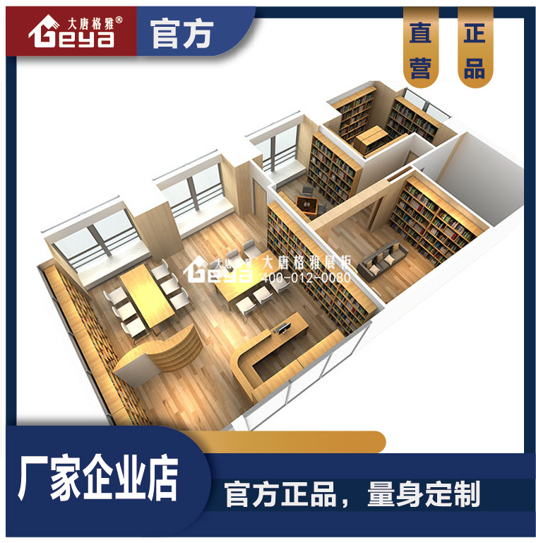 书吧展示柜整体布局设计制作 书架书柜生产定做-南京展柜