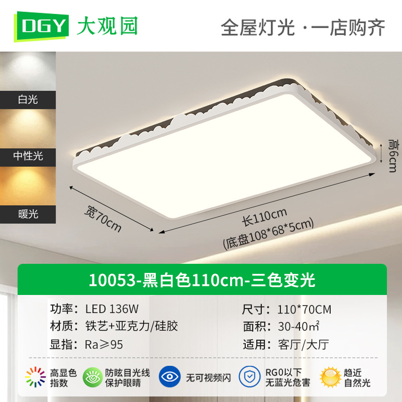 Luz de dormitorio crema viento moderno y minimalista nuevo brillante onda creativa de espectro completo de protección de ojos comedor lámpara de techo 448L