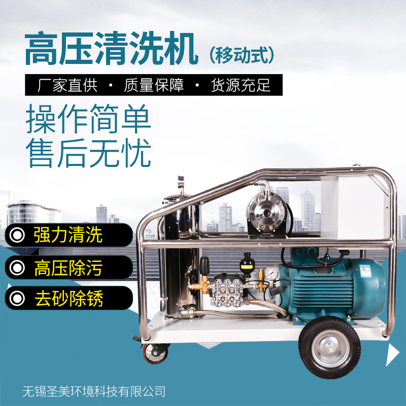高压清洗机移动式冷热水清洁消毒设备 便携高压泵工业泵除污除锈