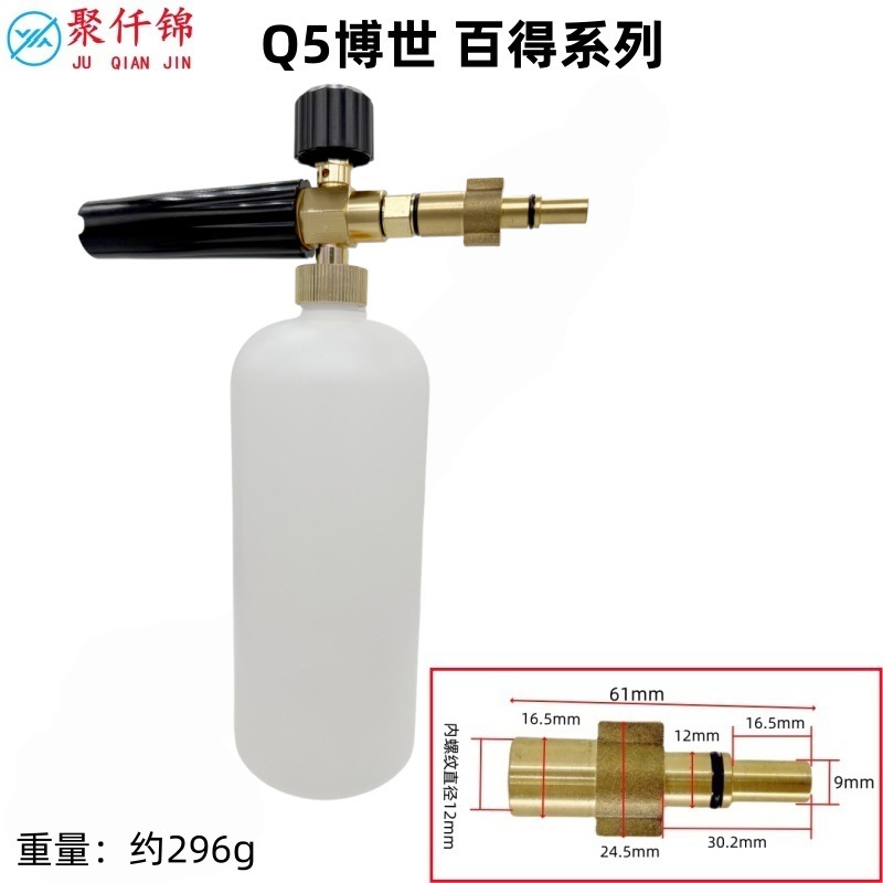 PA Foam: Zhǐnánchē High pressure car wash water gun - q5-black-decker-interface-1l-foam-cannon