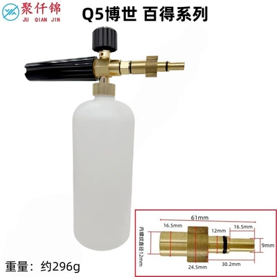 Pa Foam Pot Yili Karcher: High pressure car wash water gun - q5-black-decker-interface-1l-foam-pot