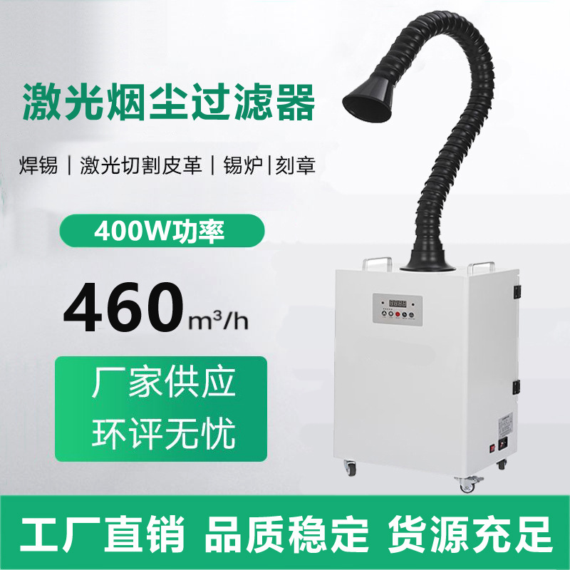 大风量焊锡烟雾净化器养生馆美容院室内可移动艾灸烟雾净化器