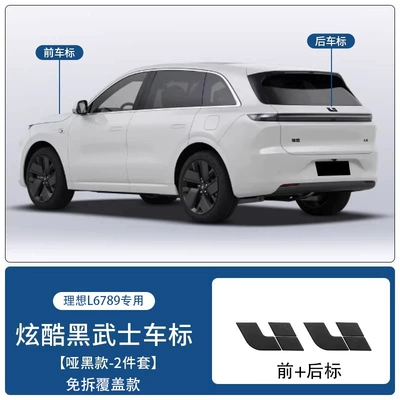 Suitable for Ideal I6I8L6L7L8L9 Car logo - l6789-front-rear-mark-matte-black