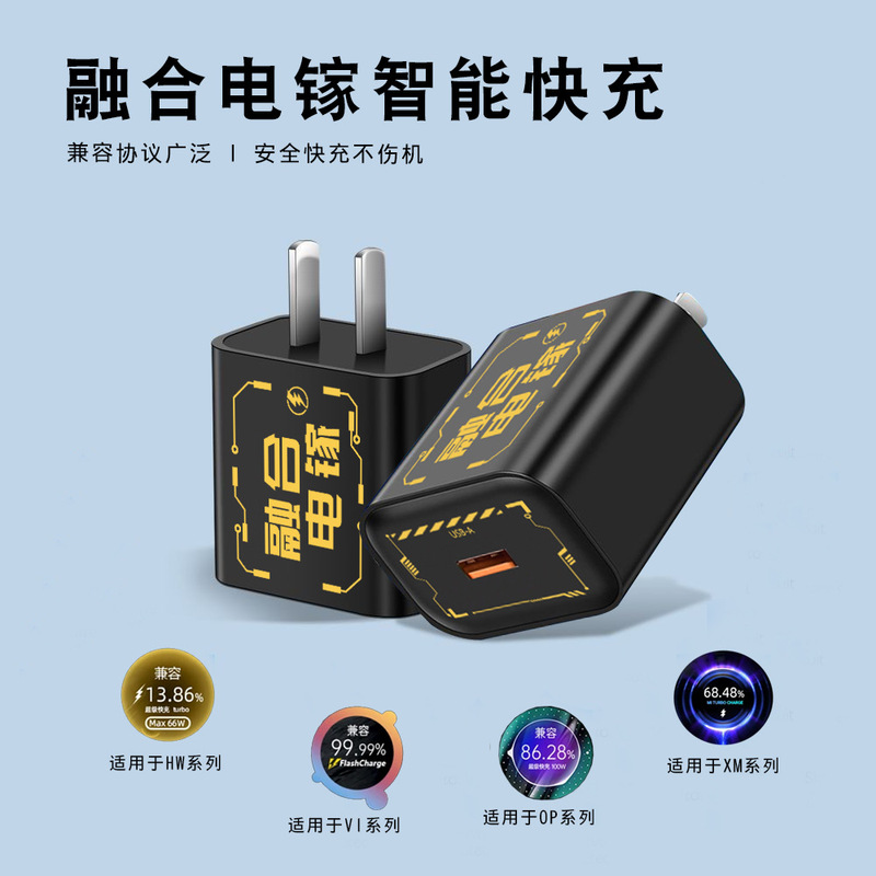 【融合电镓】全协议超级快充氮化120W充电器充头适用华为小米苹果|undefined