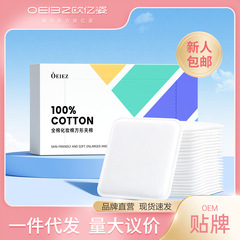 卸妆棉卸妆全棉脸部专用纯棉湿敷巾全压边厚款大片化妆棉加大加厚