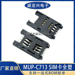 ԭ�bMUP C-713 SIM���� ���wʽ 6�_ �֙CͨӍSIM�󿨲�6Pȫ�ܾ���