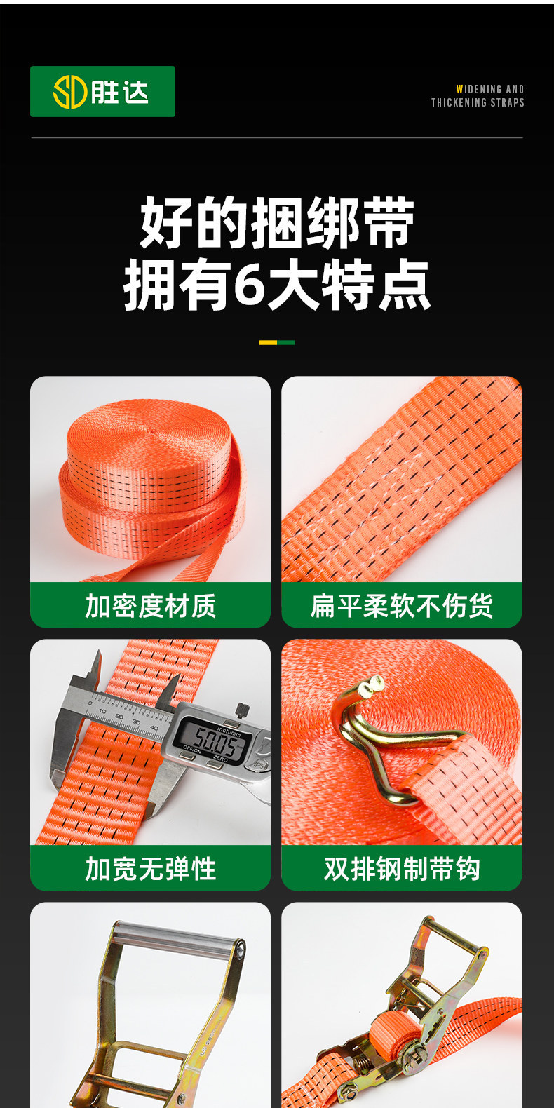 Heavy-duty truck tie-down strap, thickened and wear-resistant, self-locking tensioner, new type of vehicle fastening strap