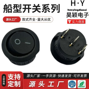 Boat-Shaped Switch Boat-Shaped Round Rocker Power Switch Button 3 Feet 6A 250V