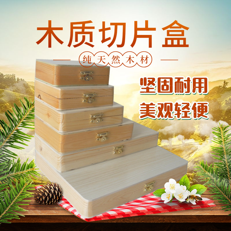 厂家批发 生物标本盒 120片木质病理切片盒 实验室配件 玻片盒