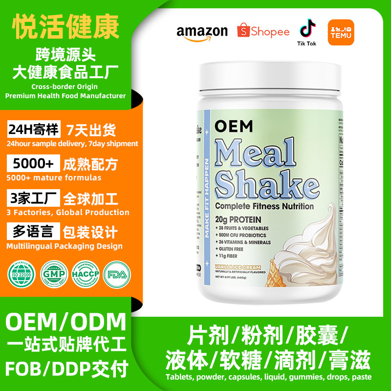 Oem Cross-Border Meal Shake Nutritional Meal Replacement Shake Powder Protein Fiber Probiotic Powder Contract Manufacturing